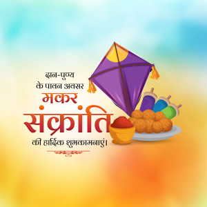 Makar Sankranti Wisehs Images, Poster and Status Free Download 235 16420730891158 Fest 13 01 vishal 4 square Makar Sankranti
